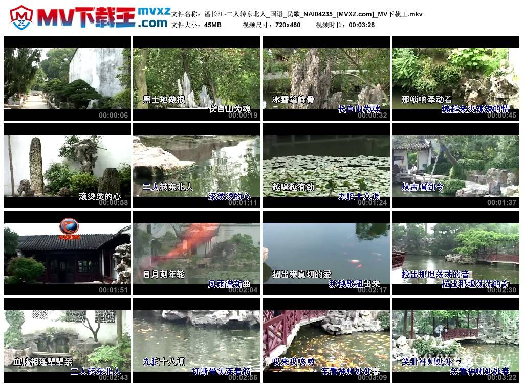 潘长江-二人转东北人_国语_民歌_NAI04235